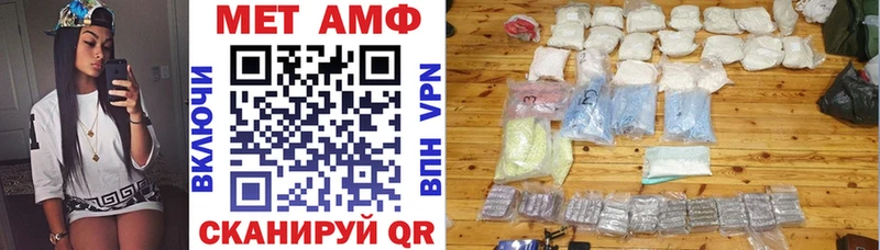 АМФЕТАМИН VHQ  Константиновск 
