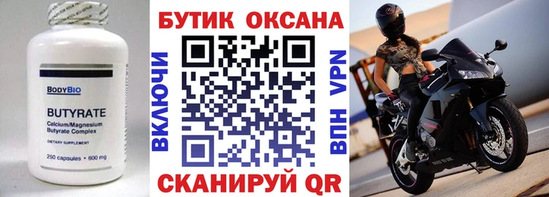 Бутират GHB  гидра вход  Константиновск 