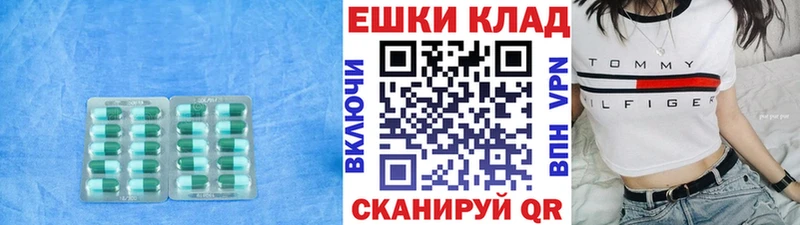 закладки Константиновск Экстази 250 мг
