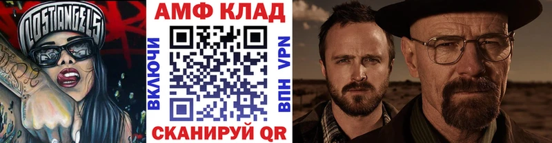 МЕТАМФЕТАМИН винт  Константиновск 